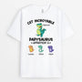 2374AFR1 t shirt ce papasaurus brut appartient a personnalise_dbfcbf48 a6bd 452a 9d1d da74a57fa957