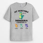 2374AFR2 t shirt ce papasaurus brut appartient a personnalise_f6de39f2 8d01 4377 9aa5 c3f9e9720151