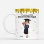 8638MFR1 cadeau remise de diplome femme homme mug personnalise 8638m6fba